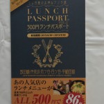 ランチパスポート飯田橋・市ヶ谷・四ツ谷・早稲田版 VOL.2　有効期間：2015/6/30～2015/9/30　1,000円　86軒