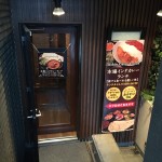 isshin新宿西口店 （イッシン）