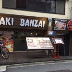 Yaki Banzai （ヤキバンザイ）