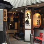 居酒屋 清龍 三田店 