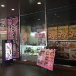 御茶ノ水個室の美味 桜の藩 御茶ノ水駅前店 