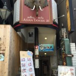 アジアンタワン 神楽坂店    （ASIAN TAWAN）