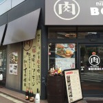 肉キッチン BOICHI 入船店 （ボイチ）