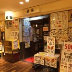摂津 浜松町店 