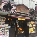 東京厨房 九段南店 