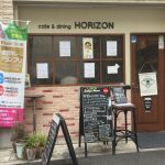 cafe&dining HORIZON （カフェアンドダイニングホライズン） 